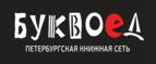 Скидки до 25% на книги! Библионочь на bookvoed.ru!
 - Краснослободск